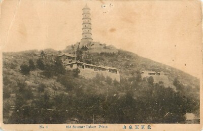 Postcard Antique RPPC Old Summer Palace Pagoda Beijing China