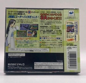 Idol Janshi Suchie-Pai Mecha Limited Edition Sega Saturn Japan SS New Sealed