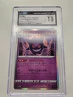 Gengar CGC 10 Gem Mint 048/172 S12a: Vstar Universe Holo Pokémon Card (Japanese)
