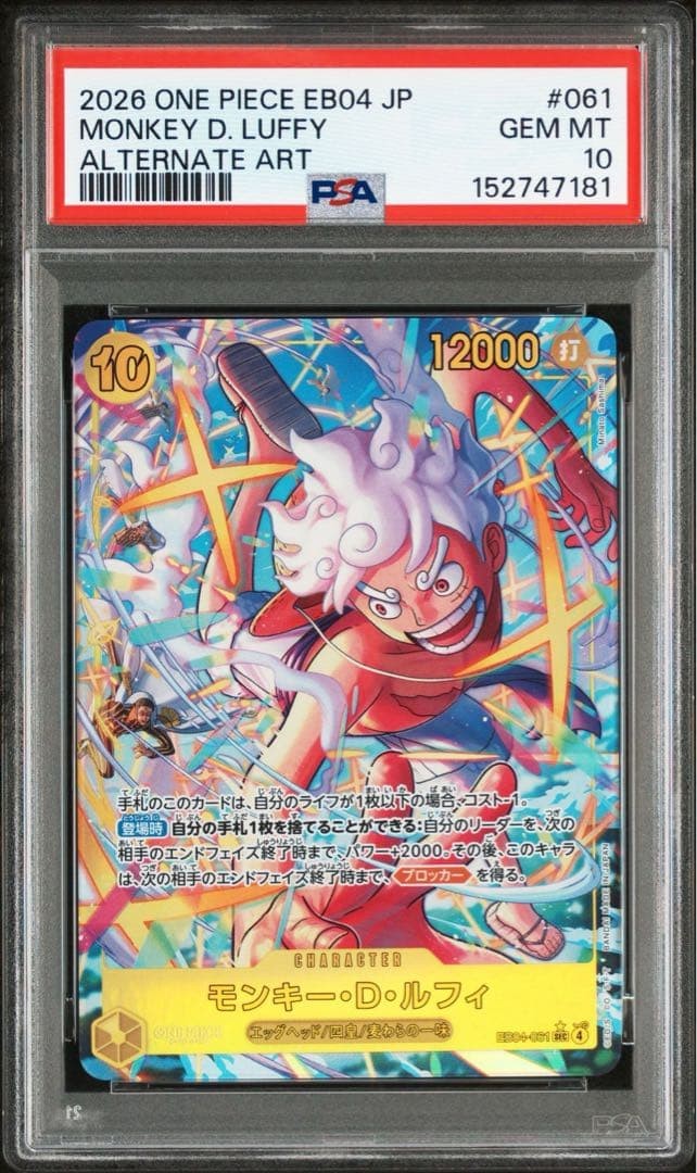 PSA10 One Piece Luffy Nika EB04 061 Secret Parallel PSA Graded