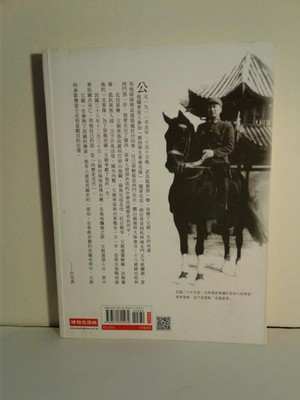 Fu Qin Yu Min Guo: Bai Chong Xi Jiang Jun Shen Ying Ji (1 of 2) (In Chinese)