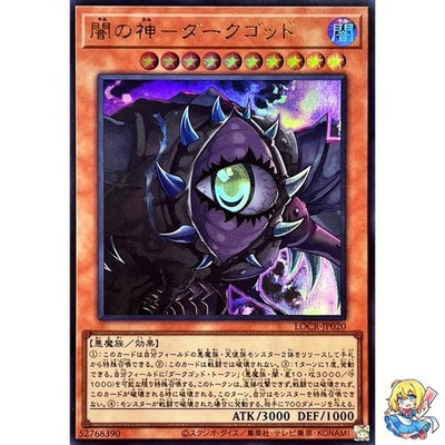 Dark Creator Ultra Rare LOCR-JP020 LIMIT OVER COLLECTION Yugioh | eBay
