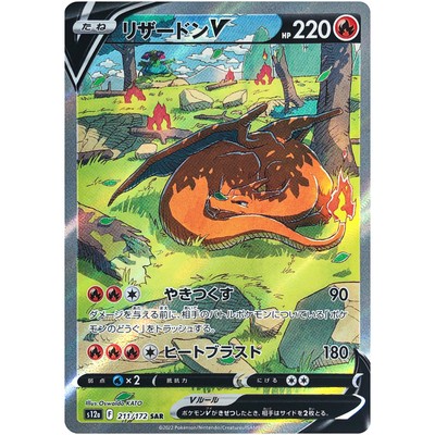 Charizard V&VSTAR SAR Set 211-212/172 S12a VSTAR Universe
