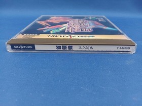 Atlus Don Pachi Sega Saturn Soft
