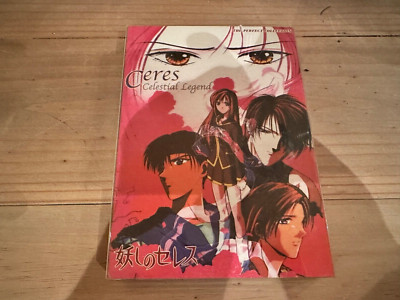 Ceres - Celestial Legend The perfect collection 3  DVD`s [ENG/JAP]