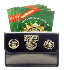 Quran Tajweed 30 Separate Parts Color Coded Arabic New Edition Leather Bound