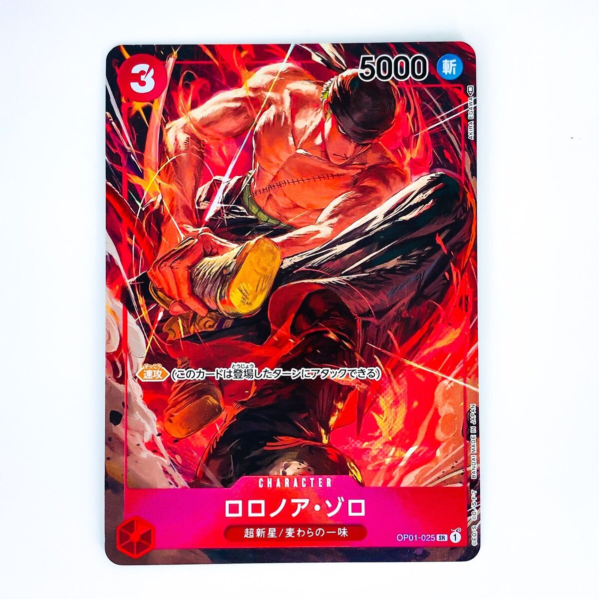 Roronoa Zoro (Parallel) OP01-025 SR ROMANCE DAWN - ONE PIECE Roronoa Zoro (Parallel) OP01-025 SR ROMANCE DAWN - ONE PIECE