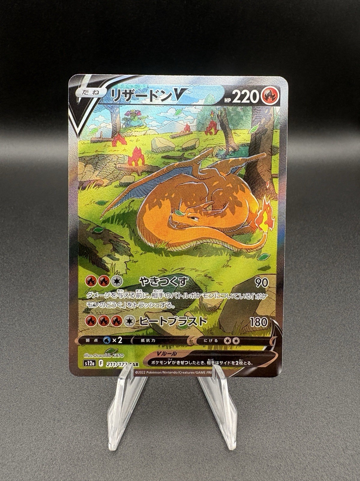 Charizard V 211/172 SAR S12a Vstar Universe Alt Art Pokemon Card Japanese