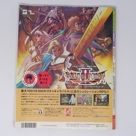 Gundam Saturn Fan 1998 Mobile Suit Gihren Ambiti Magazine Used Folded 77p