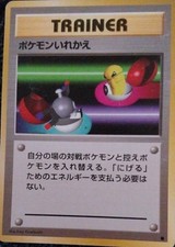 Switch [No Rarity] Prices | Pokemon Japanese Expansion Pack