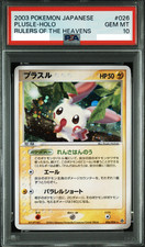 Plusle #26 Prices | Pokemon Japanese Rulers of the Heavens