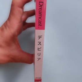 Despiria Dreamcast