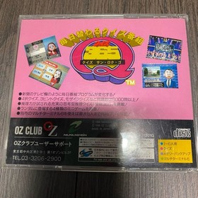 Quiz 365 Aim To Be No.1 In The Industry Sega Saturn