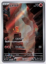 Charmander - 168/165 Holo SV2a: Carta Pokemon 151 NM Giapponese