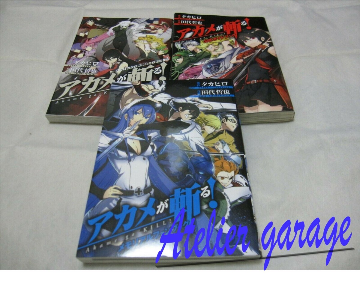 Akame ga Kill Vol.1-15+1.5+Memorial+Guide+Zero Vol.1-10 28 Set