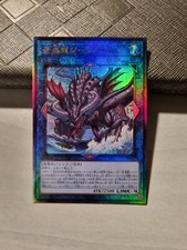 ZEALANTIS WELTMEERESDRACHE (Worldsea Dragon) - DABL JP050 -ULTIMATE RARE