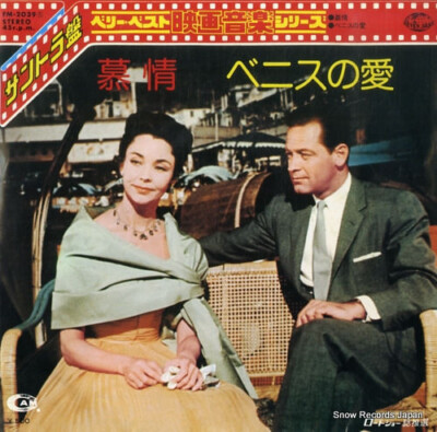 Stelvio Cipriani Orchestra - 慕情 / ベニスの愛 / NM / 7