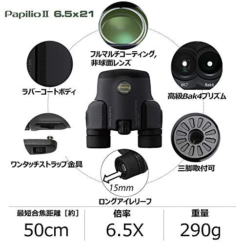 PENTAX Binoculars PapilioII6.5 × 21 2WAY Binoculars Museum of Full Malch Coating - Image 2 of 4