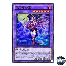 Lunalight Perfume Dancer SR DUAD-JP031 DUELIST ADVANCE Yu-Gi-Oh! Japanese