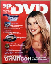 Magazine 2006 Russia Jessica Simpson Meryl Streep