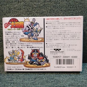 (Un) SD Battle Sumo Famicom