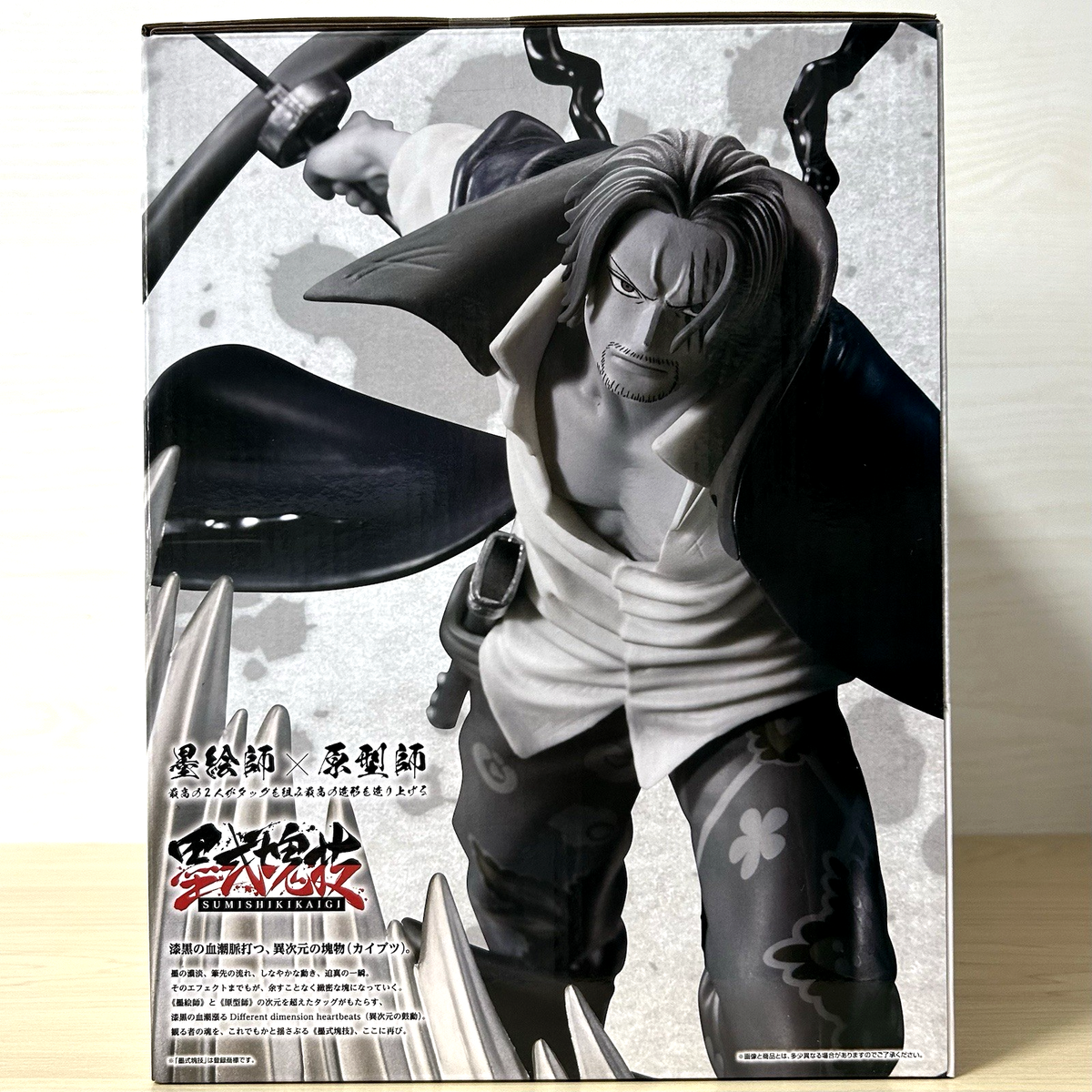 One Piece Shanks Figure Ichiban kuji Takumi no Keifu Hakyoku Last