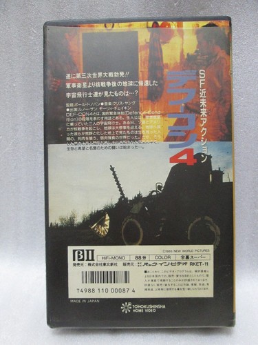 Def-Con 4 Vintage 80's MOVIE - Japanese original Vintage Beta Tape - Imagen 2 de 6