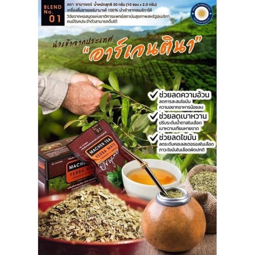 3x Authentic Macher Tea Yerba Mate Decrease Appetite Burn Fat Loss Weight Slim - Picture 8 of 12