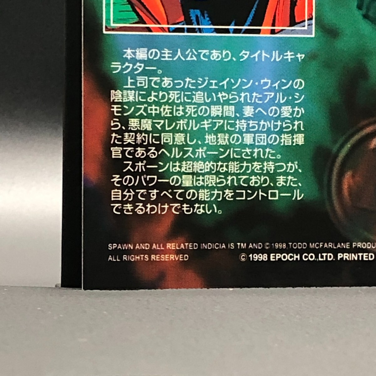 SPAWN CCG Card Japanese Edition Epoch 1998 #070 1009 | eBay