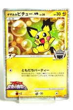 Spiky-Eared Pichu #9 Prices | Pokemon Japanese Promo | Pokemon Cards