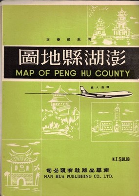 Republic Penghu County Map Editor - ChYirPublisher Japan, 55cm x 78cm, Slight Ya
