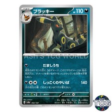 Umbreon 092/187 SV8a Terastal Fest ex Pokemon Card Japanese