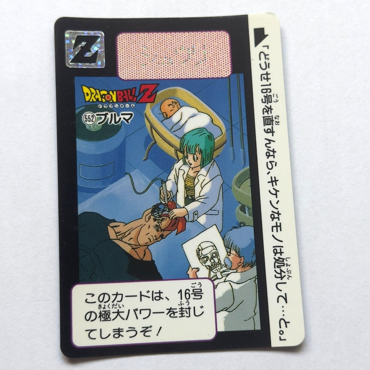 552 Bulma Doragon Ball Z x Bandai Carddass 90s Vintag | eBay