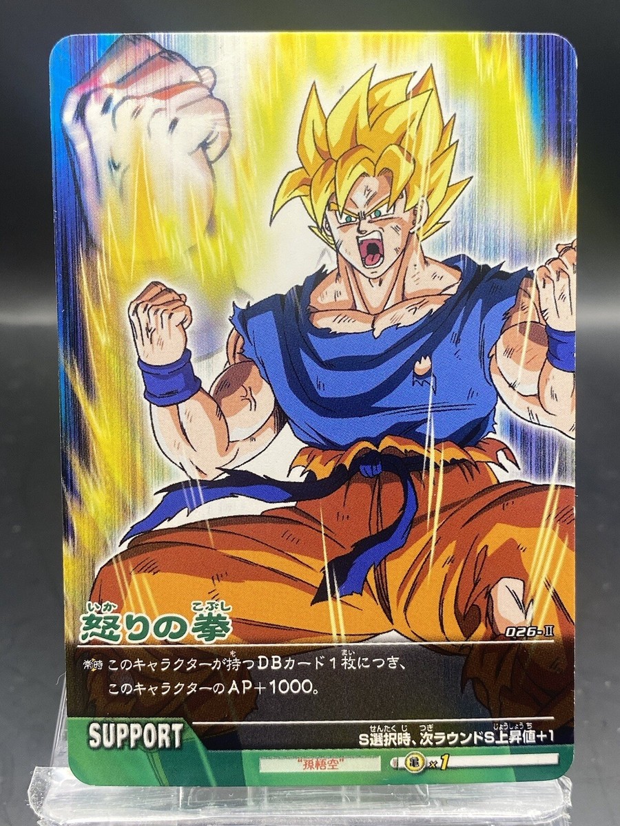ドラゴンボール  カ～ドダス Son Goku Dragon Ball Z2 Data Carddass Japanese Bandai 026-II | eBay