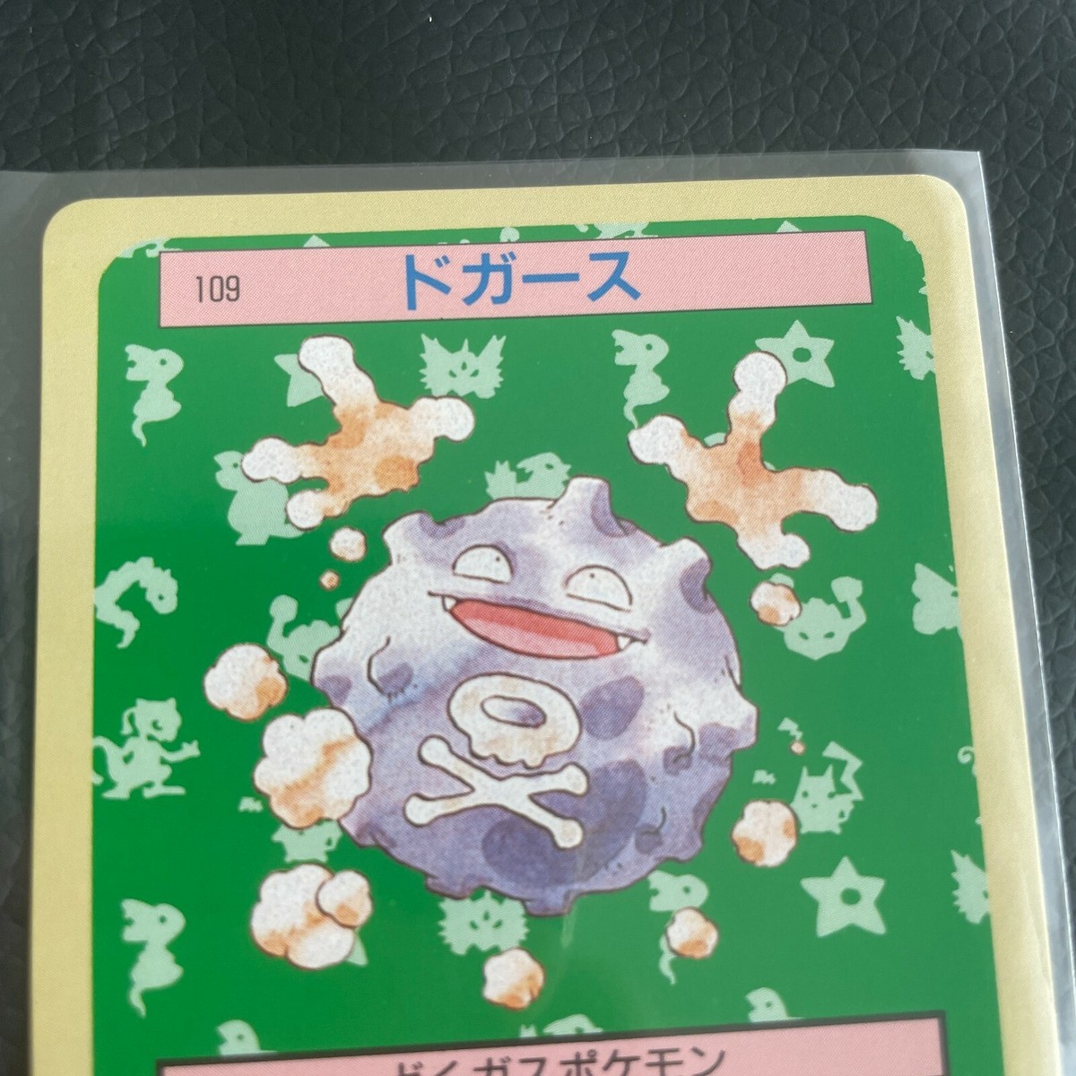 Koffing Green Back Topsun Pokemon Card Very Rare Pocket Monsters