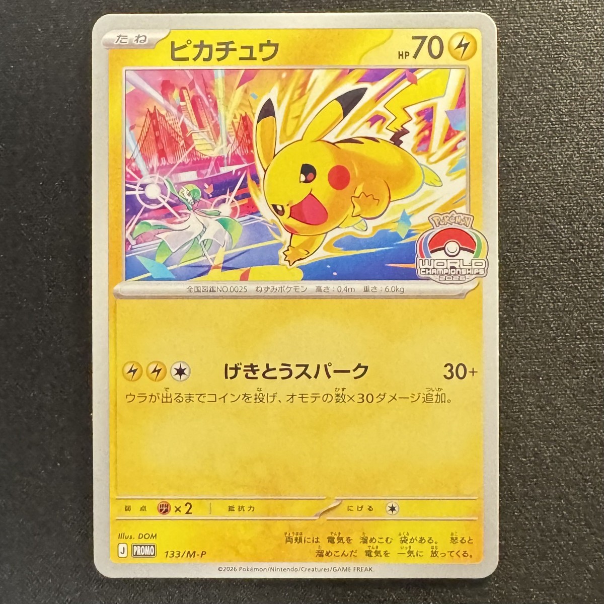 その他 C108 PSA 2026 JAPAN PROMO CARD PIRIKA Pikachu 133/M-P PROMO Pokemon Card Gym Event Japanese 2026 NM | eBay