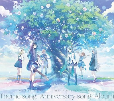 Project SEKAI COLORFUL STAGE! feat. Hatsune Miku   Theme Song / A HA [CD Album]