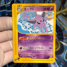 Espeon #46 Prices | Pokemon Japanese The Town on No Map | Pokemon