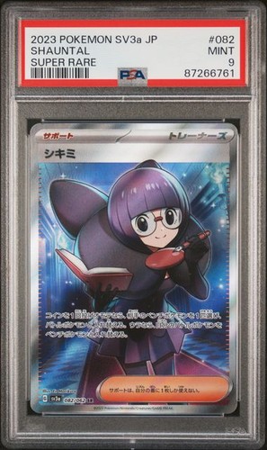 PSA 9 MINT Shauntal Raging Surf Japanese Super Rare 2023 Pokemon 082/062