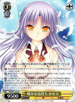 Weiß Schwarz - Angel Beats! Kanade Warm Feelings Karte TCG AB/W31-P05 PR PROMO