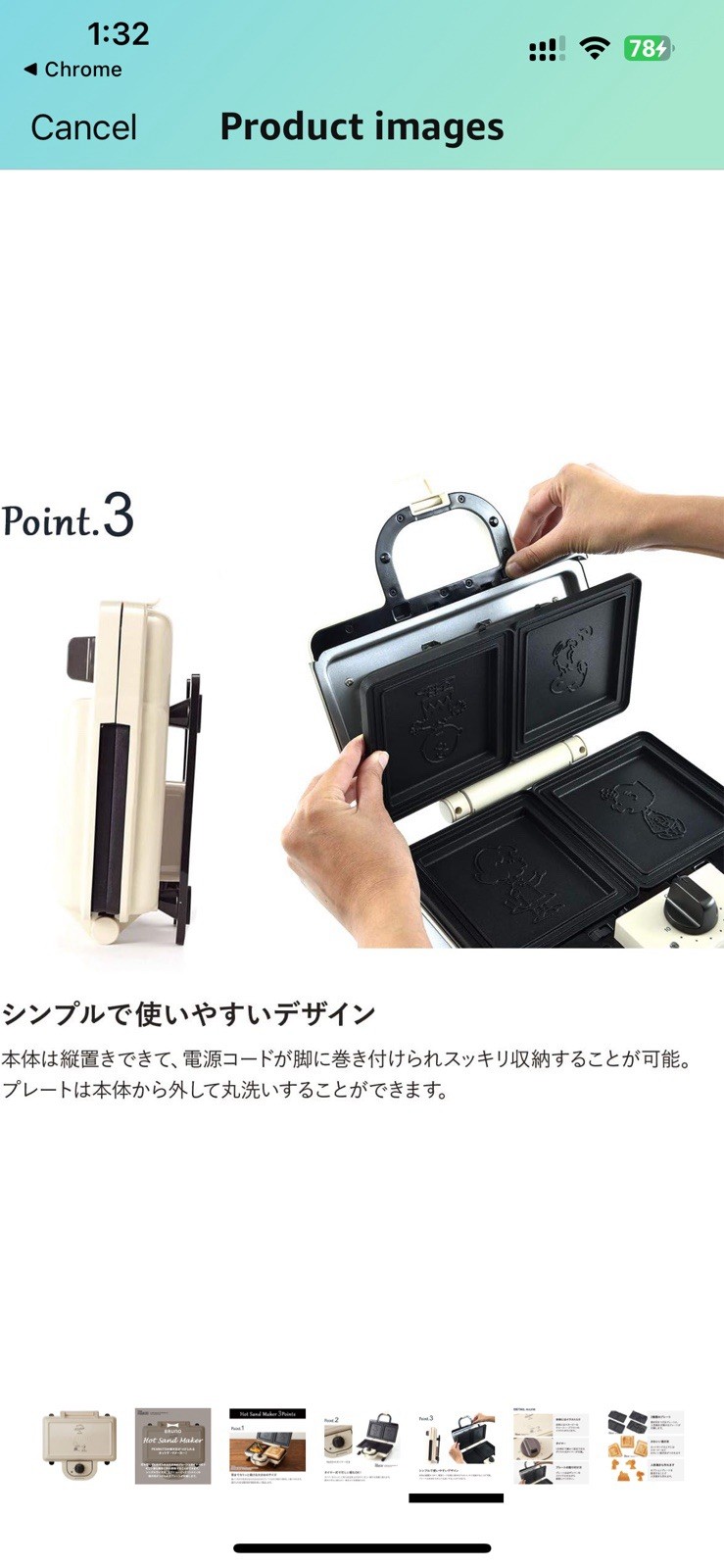 BRUNO Bruno Hot Sand Maker Snoopy Electric Double PEANUTS BOE069-ECRU Brand New