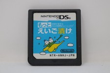 Eigo ga Nigate na Otona no DS Training: Motto Eigo (JP) - Nintendo DS Cart Only