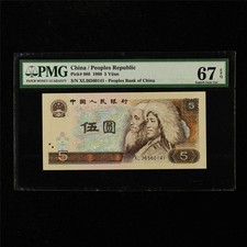 1980 CHINA Peoples Republic 5 Yuan Pick#886 PMG 67 EPQ Superb Gem UNC