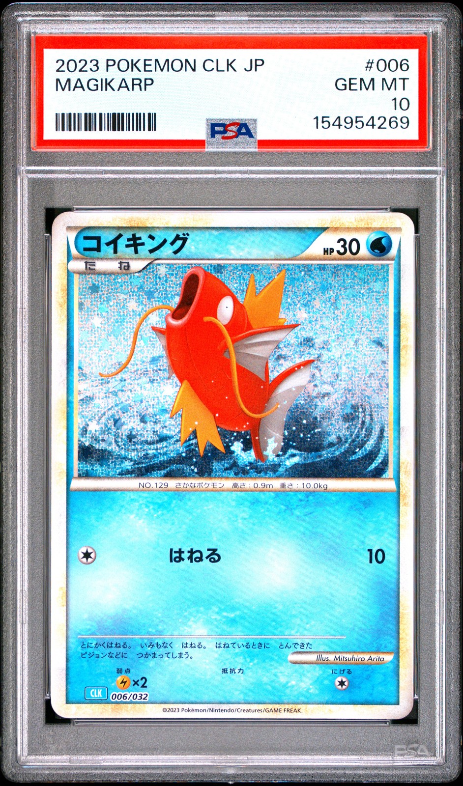 2023 POKEMON JAPANESE CLASSIC BLASTOISE & SUICUNE EX DECK #006 MAGIKARP PSA 10