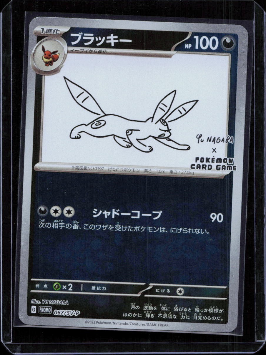 Umbreon 2023 Japanese SV-P Promo #067/SV-P YU Nagaba Price Guide