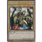Yugioh Card "Summoned Skull" 15AX-KRY06 Secret Rare Korean Ver