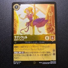 Rapunzel - Gifted Artist #31 Prices | Lorcana Promo | Lorcana Cards