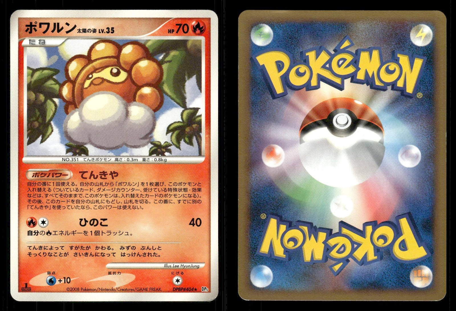 Castform Sunny Form DPBP#404 Cry from the Mysterious DP5 Japanese  MP