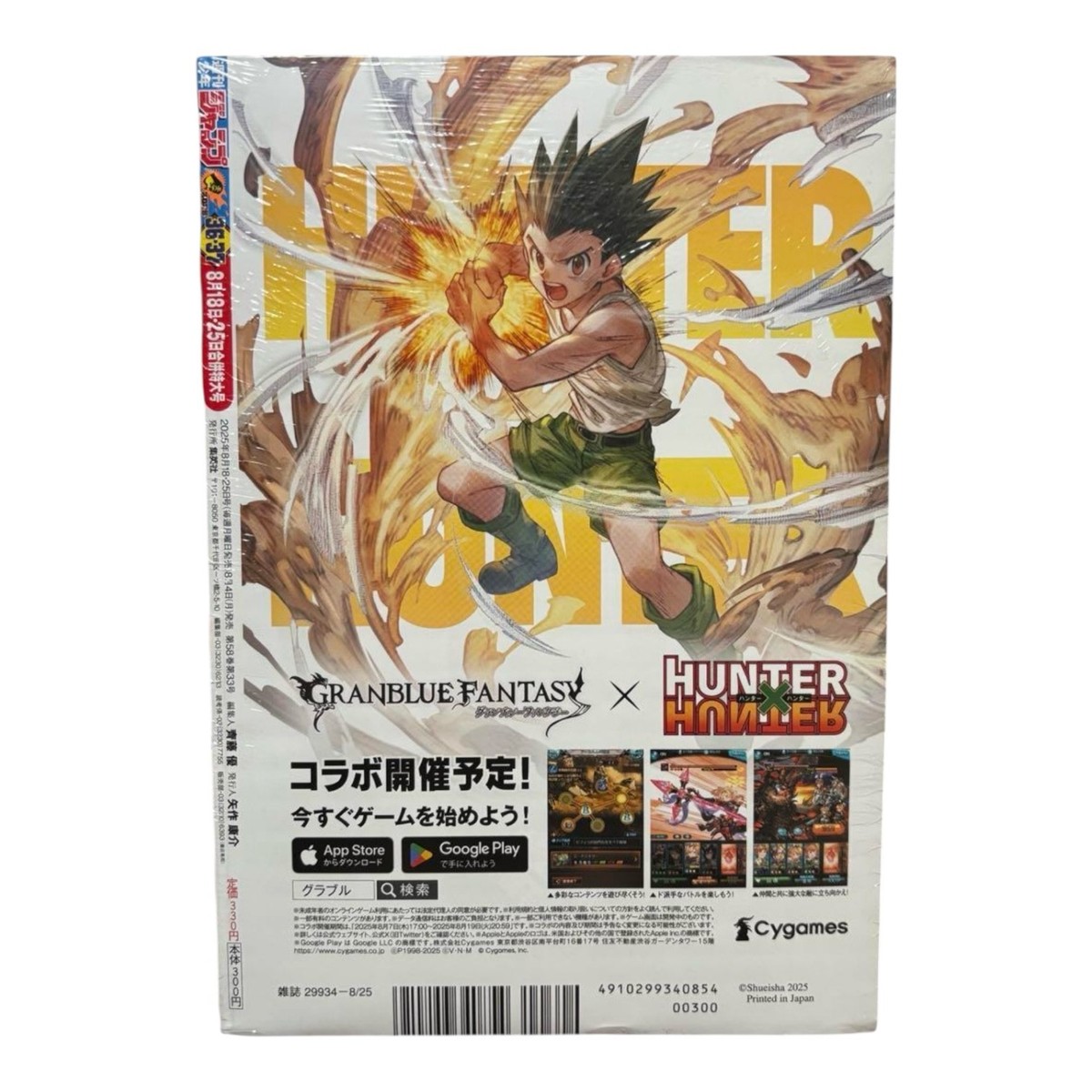 Weekly Shonen Jump 2025 No.36-37 Pokemon Collab First Print w