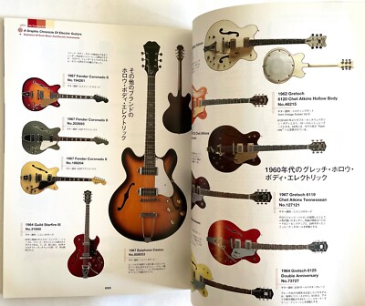 VINTAGE GUITAR Vol.11 70 YEARS HISTORY OF ELECTRIC GUITAR